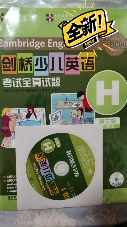 剑桥少儿英语考试系列  全新 未拆封 含两...