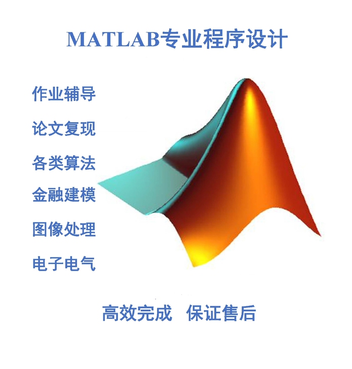 Matlab/C/C++/Python/机...