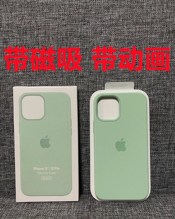 苹果12磁吸手机壳【装壳动画】液态硅胶iP...