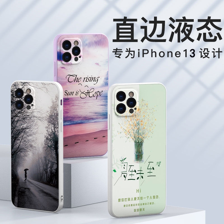 苹果13手机壳iPhone13