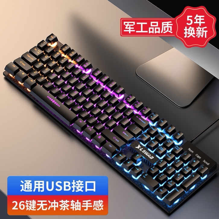 【厂家直销】牧马人机械手感游戏键盘台式笔记...