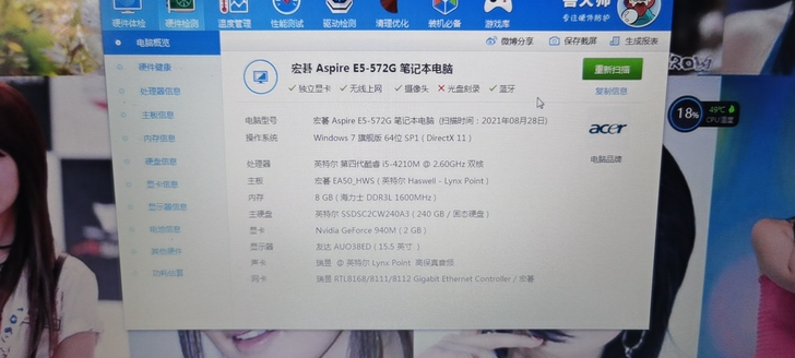 宏基E5-572G,15.6寸黑色,i5-...