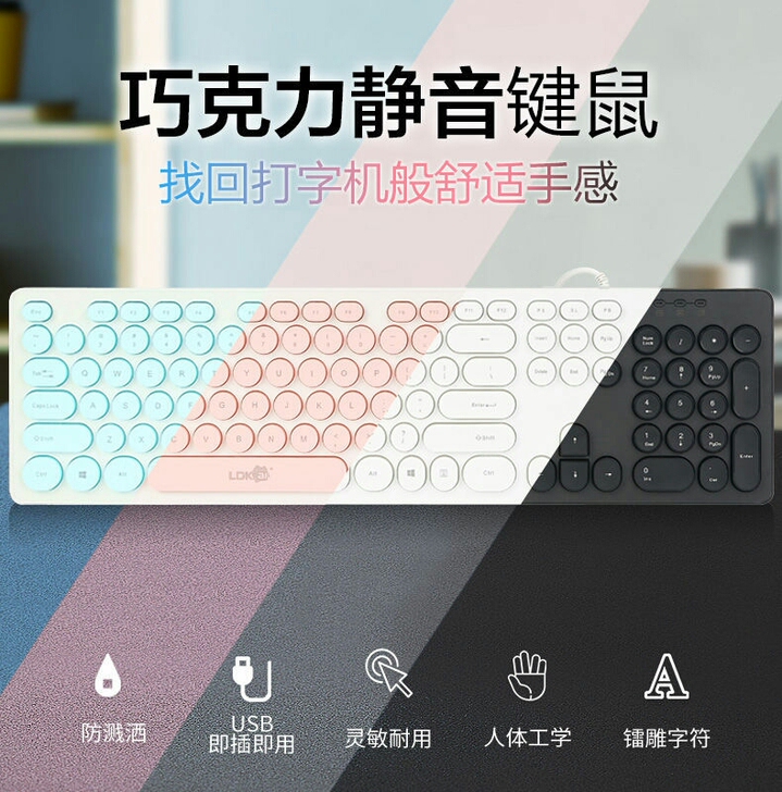 特价清仓处理《静音键盘》巧克力静音有线键盘...