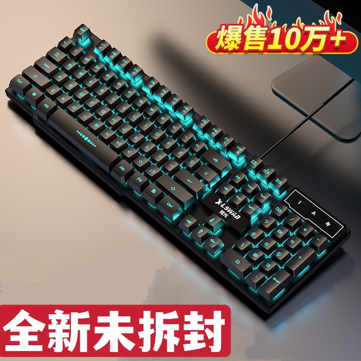 【全新包邮】机械手感键盘游戏键盘台式电脑键...