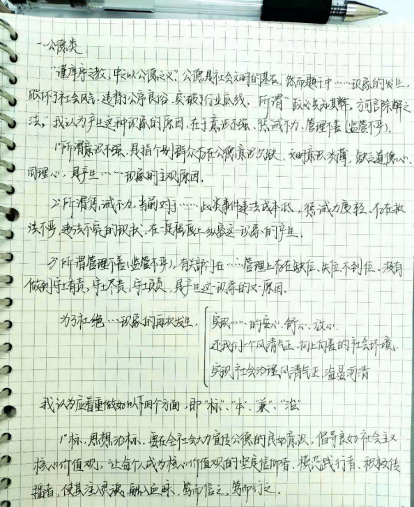 结构化面试模板，事业单位面试，公务员面试