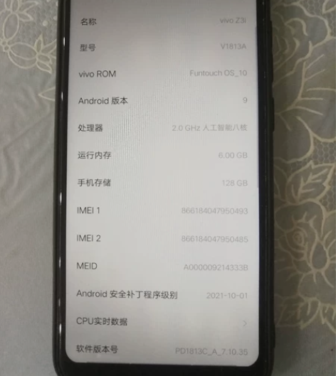 换了新手机，九五新二手机特价处理vivo ...
