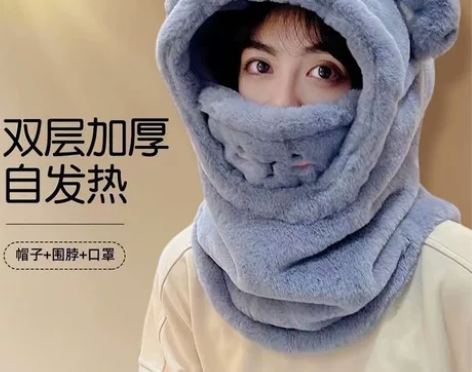 毛绒小熊雷锋帽户外骑行必备保暖防寒护耳防风...