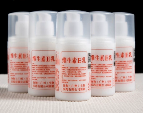 四瓶维生素E乳液，全身体乳补水保湿滋润VE...