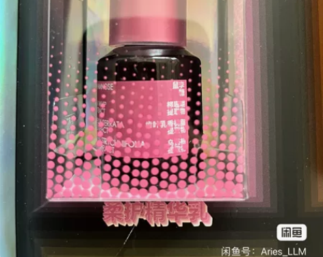 酷配酷研精华,柔护精华 有效期到2024年...