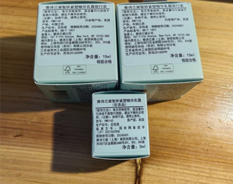 雅诗兰黛智妍面霜 15ml(70一个,有两...