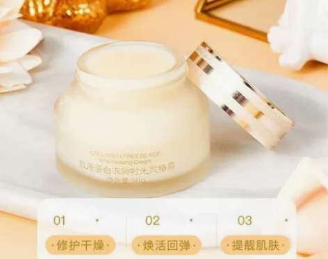胶原蛋白冻龄霜抗皱水光面霜补水抗衰老淡纹提...