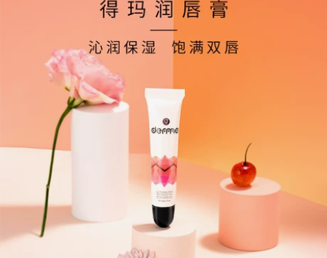 dermapella得玛润唇膏水润保湿修护...
