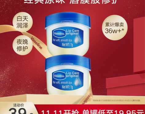 凡士林经典润唇膏女去死皮淡化唇纹补水保湿滋...