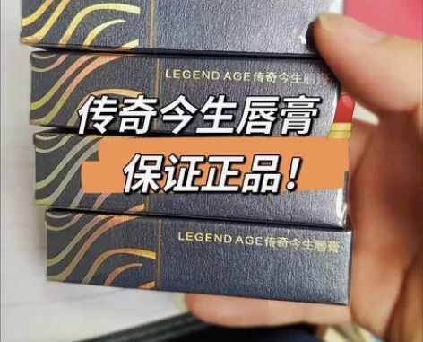 传奇今生唇膏 新日期25年，官网可查，如假...