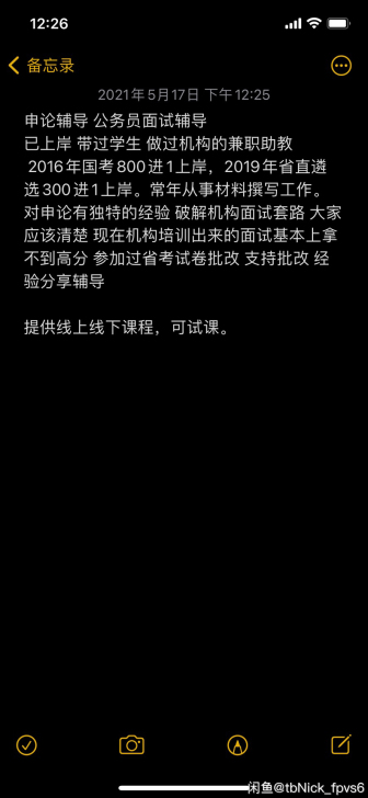 申论辅导 公务员面试辅导