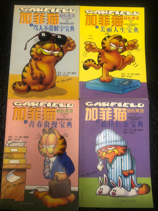 加菲猫轻松英语 双语阅读9成新 共4本 包...