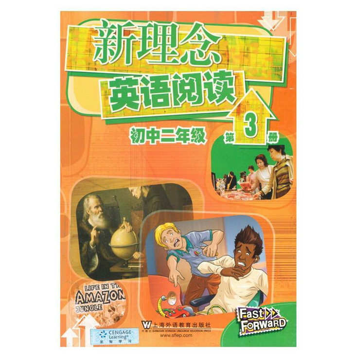 新理念英语阅读初二年级适用