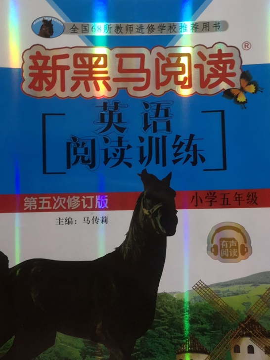 小学五年级新黑马阅读 英语阅读训练