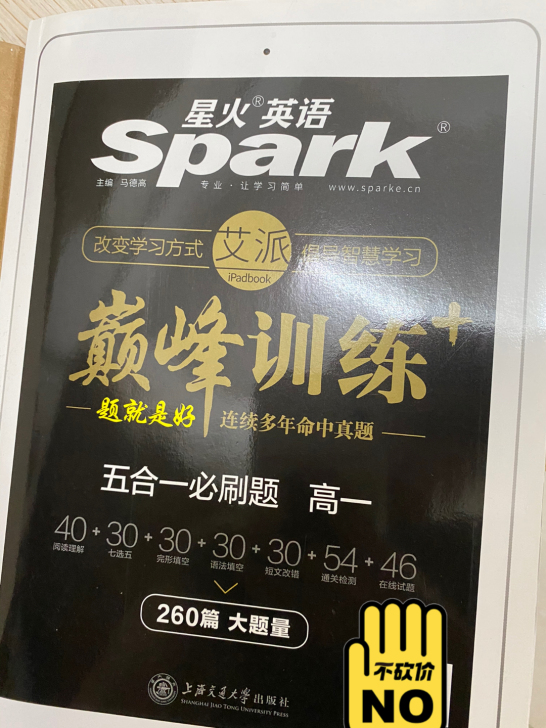 二手新书英语 高一阅读