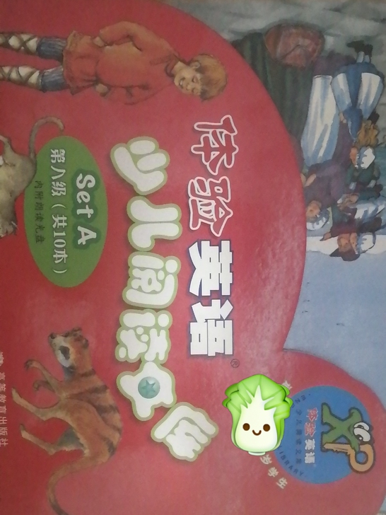 【!!包邮!!】体验英语少儿阅读文库 第八...