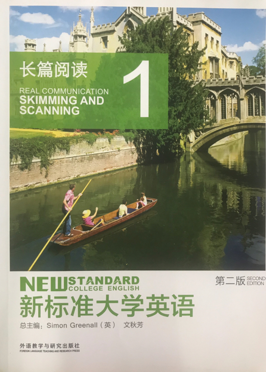 新标准大学生英语长篇阅读