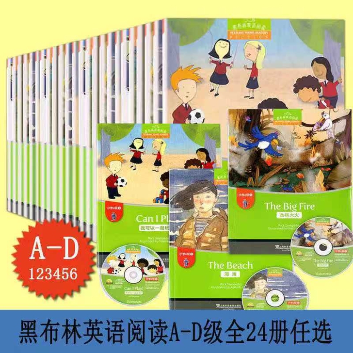 全新小学生中学生英语课外阅读读物《黑布林英...