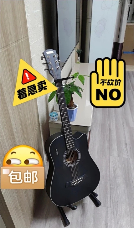 门店 搬迁 给钱就卖 全新吉他 民谣吉他 ...