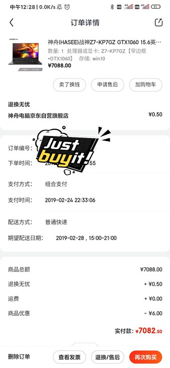 神舟(HASEE)战神Z7-KP7GZ 英...