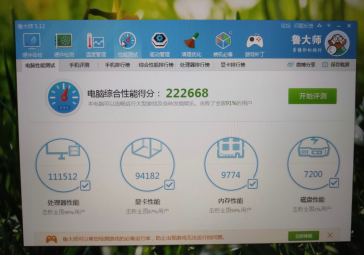 战神z7 i7 双硬盘 gtx970神舟战...
