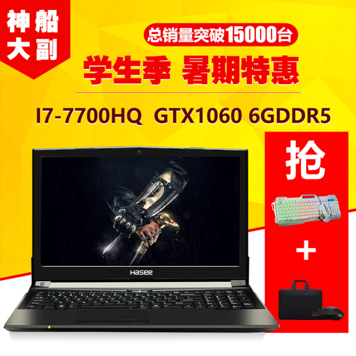 神舟 战神Z7-SP5D1/KP7S1/K...