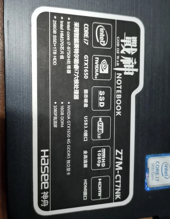 Hasee/神舟 战神z7m-ct7nk ...