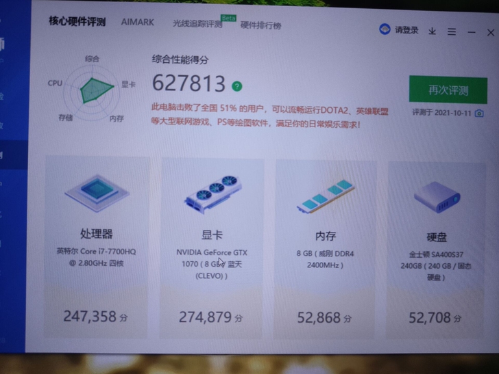 战神z8 7700 240 gtx1070...