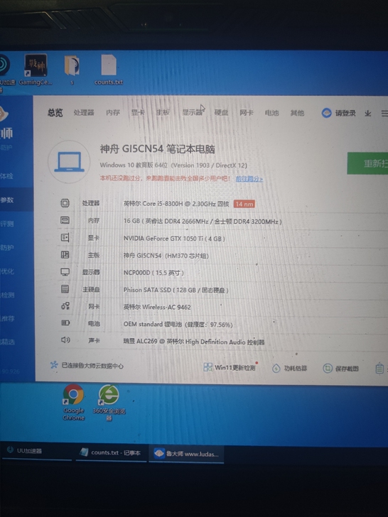 型号:神舟z7m kp5gc