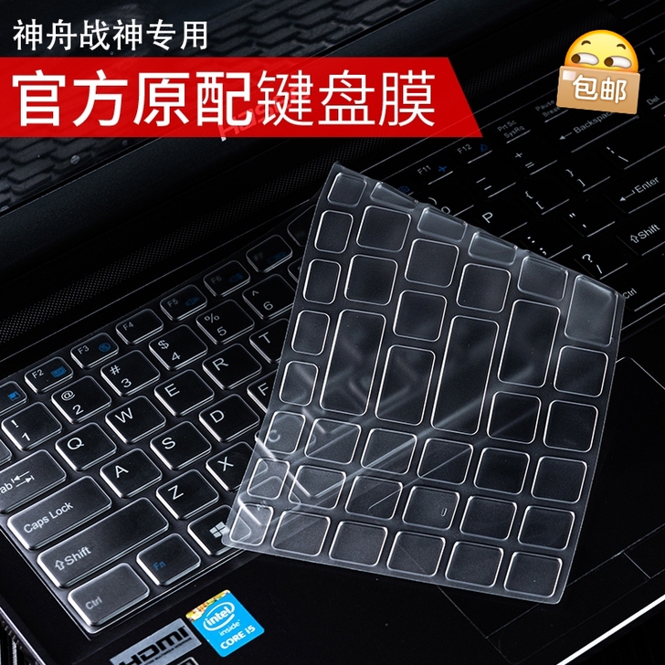适用神舟笔记本键盘膜z7m神舟战神Z8神州...