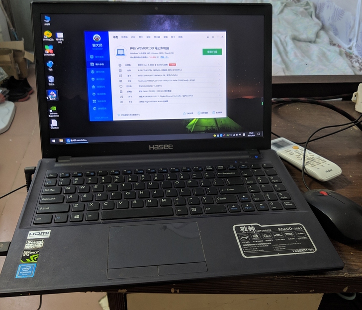 升级了六代四核i5-6600游戏笔记本电脑...