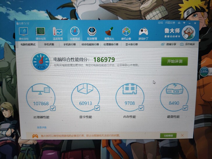 战神z7 i7 gtx965神舟笔记本游戏...