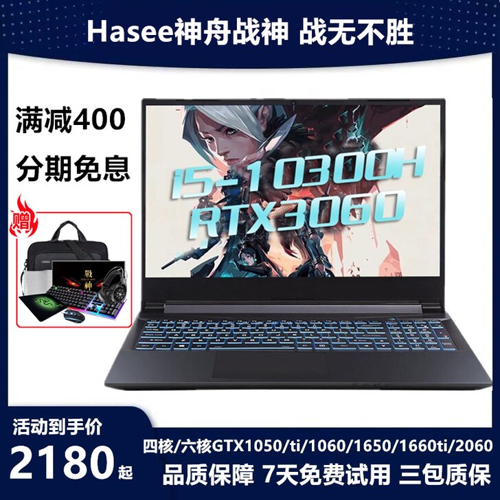 Hasee/神舟 战神Z8 游戏本Z7吃鸡...