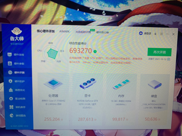 神舟战神笔记本电脑  战神g8 kp7s1...