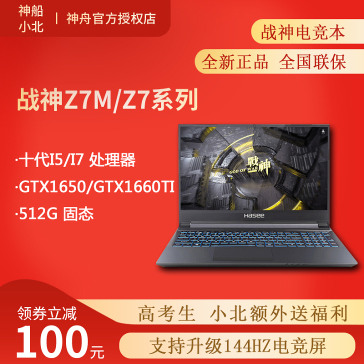 Hasee/神舟 笔记本电脑自己加了8G运...