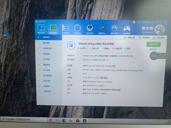 神舟(HASEE)精盾X55A1 英特尔酷...