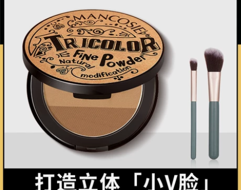 曼可丝三色立体修容粉饼 粉质细腻鼻影阴影高...