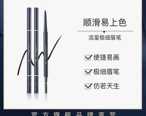 AMORTALS/尔木萄 眉笔眉粉 感兴趣...