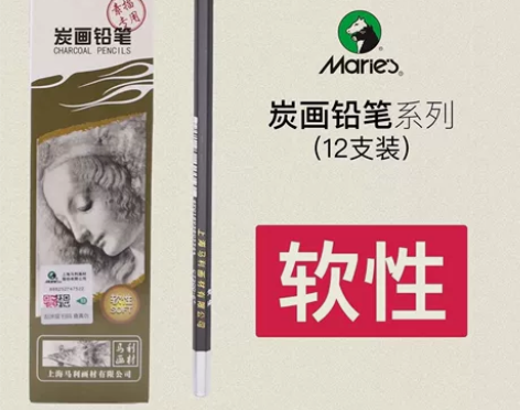 马利素描铅笔2b学习用品画画软中硬炭笔素描...