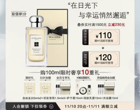 官方正品 祖玛珑忍冬与印蒿香水30/100ml 官方正品 祖玛珑忍冬与印蒿香水30/100ml