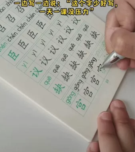 小学生减压字帖每日30字，正版减压字帖，不...