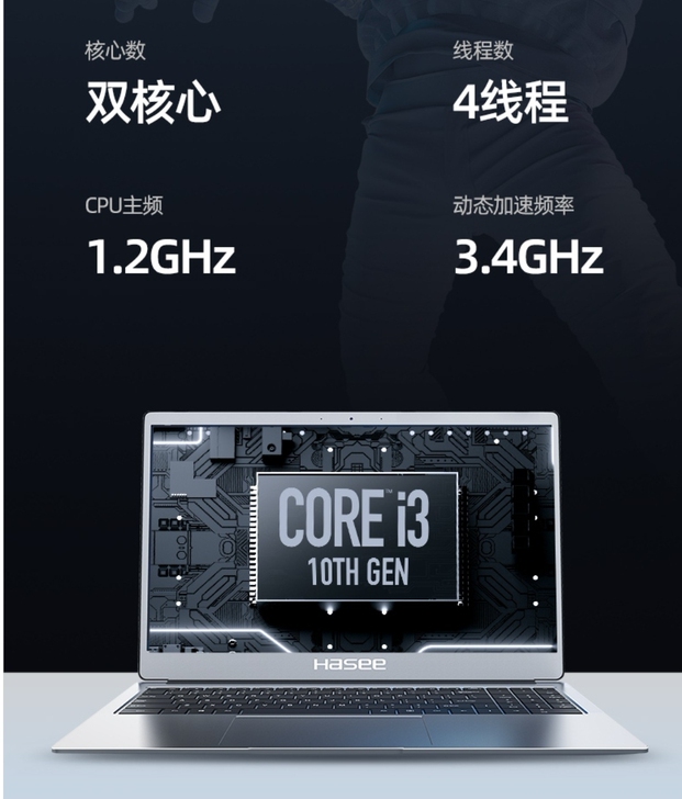 神舟(HASEE)优雅 X5-2020A3...