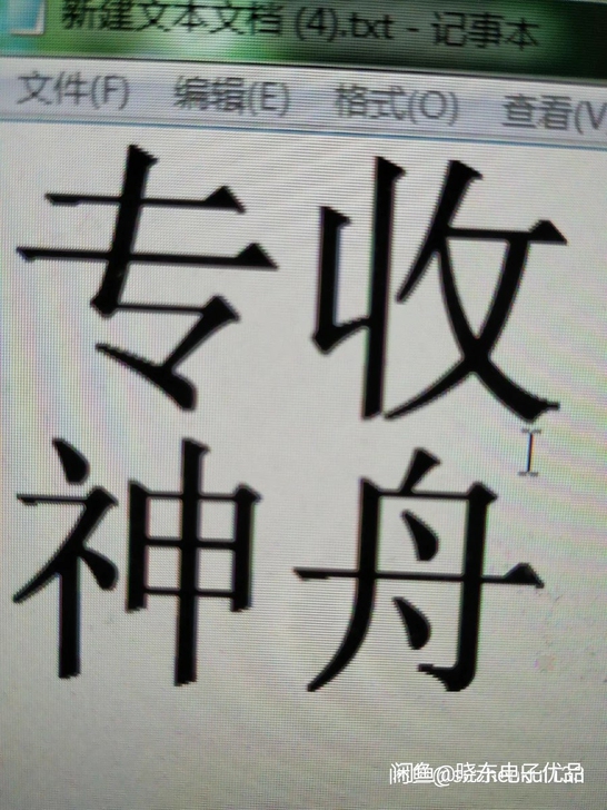 专收神舟k670 k680 炫龙银魂z6 ...