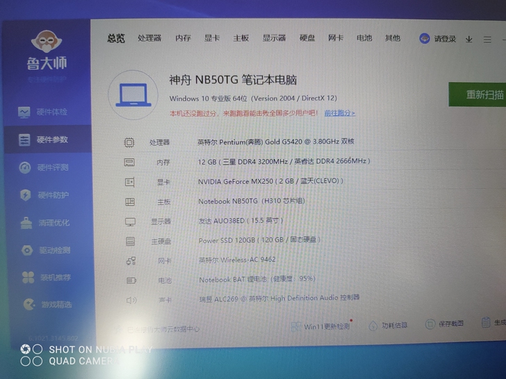 神舟战神k670c-g4e1
