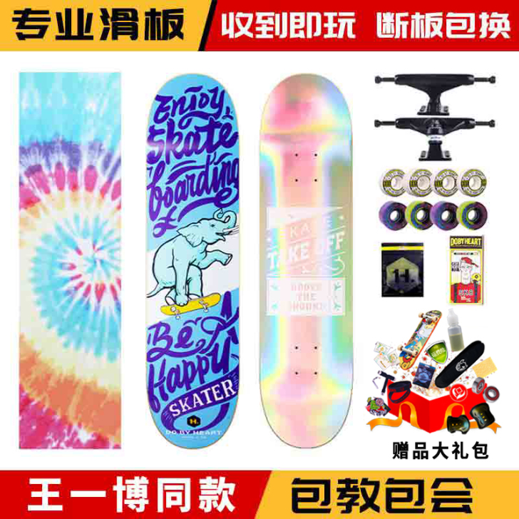 dbh 滑板，使用次数很少。年纪大了玩不动