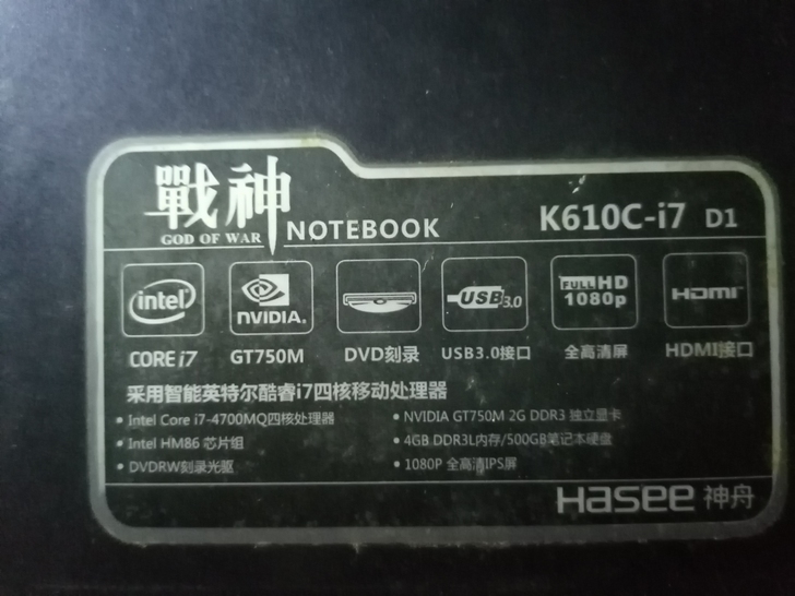 神舟战神k610ci7d1